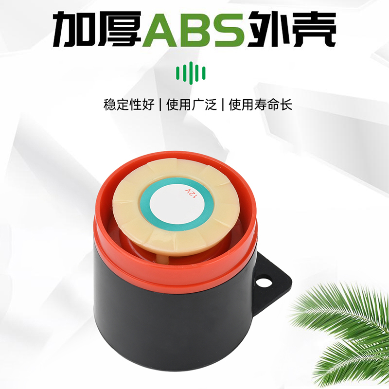 SFB-55高分贝有源蜂鸣器：如何挑选最适合你的报警扬声器？