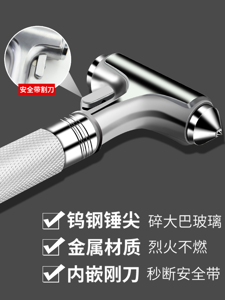 火焰战士安全锤10合1！车内救命神器？这波不买真的亏爆了