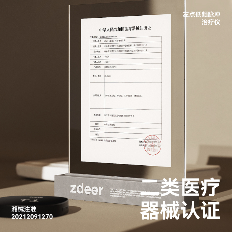 zdeer左点睡眠仪：CES低频脉冲，助你一夜好眠，告别失眠困扰！