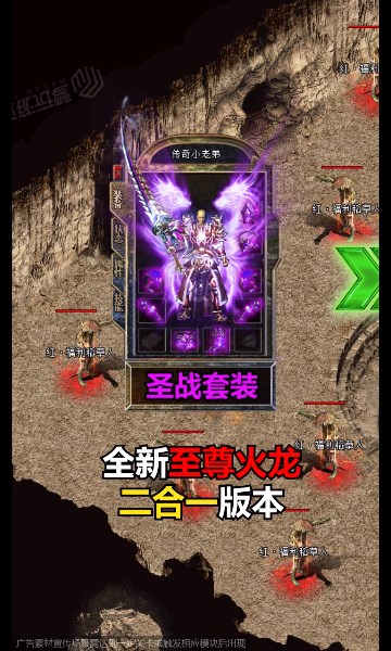 真正8000倍爆率传奇官网版