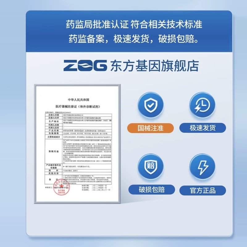 三合一病毒检测神器，自测流感支原体，轻松搞定！