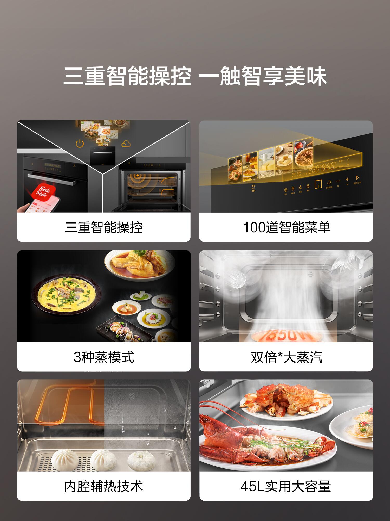 方太SCD45-EX1.i+KQD42F-E2T.i蒸箱+烤箱：厨房神器，烹饪新体验！