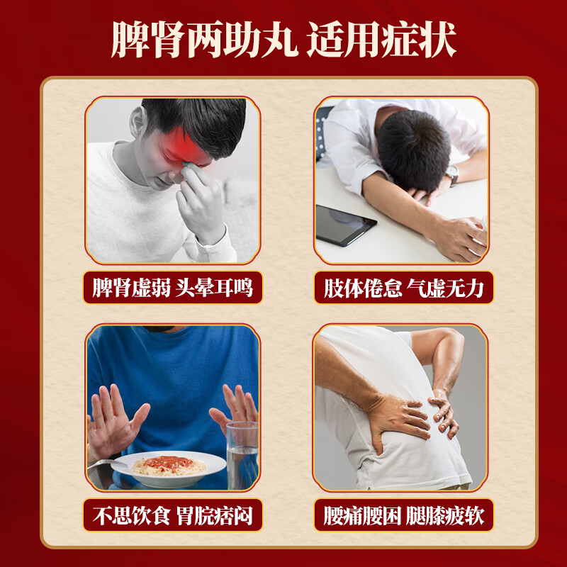 普济堂锁阳固精丸真的有效吗？男人必看！锁阳固精丸实测分享