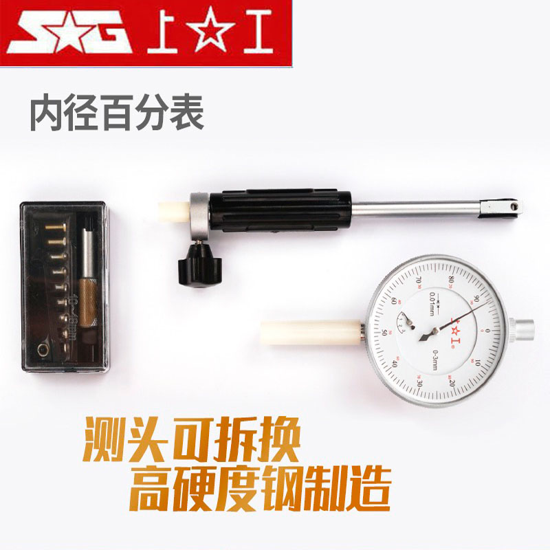 正宗上工内径百分表：精度0.01的匠心之作，测量界的隐形冠军