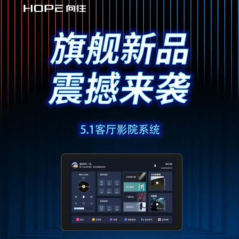 HOPE/向往 5.1家庭影院K歌系统套装：在家享受电影院级视听盛宴！