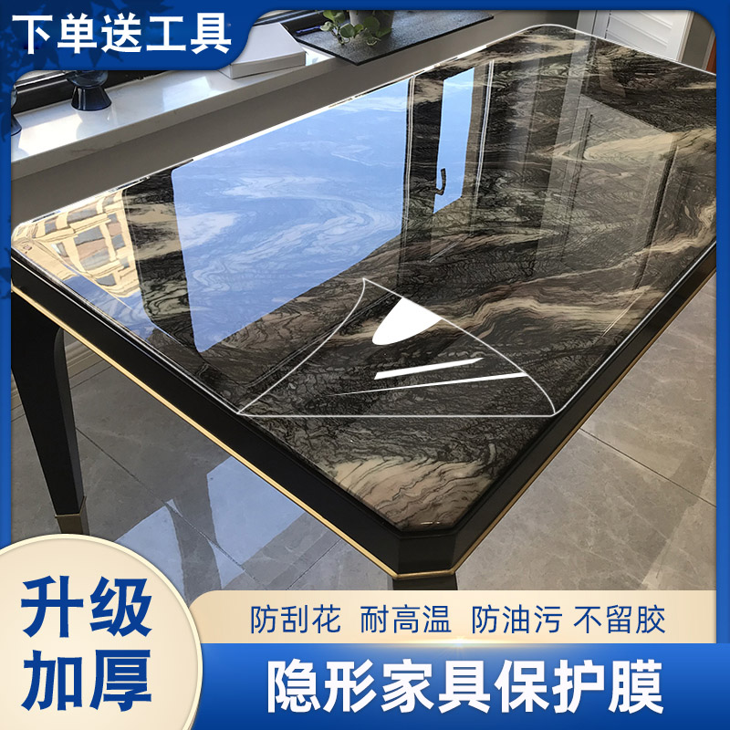 家具贴膜大揭秘：实木餐桌面耐高温透明保护膜，茶几大理石台面防烫贴纸，守护家居新神器！