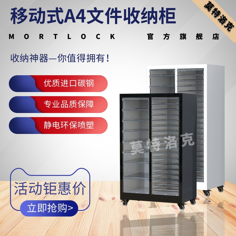蕃蒂消磁档案柜大七抽台：办公文件整理神器，告别杂乱无章！
