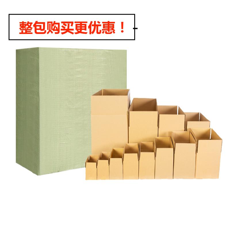 快递纸箱选对了，包裹不碎！加厚特硬打包盒实测分享，太香了！