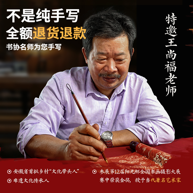 新中式婚书：手写红色宣纸，传统与浪漫的完美结合！