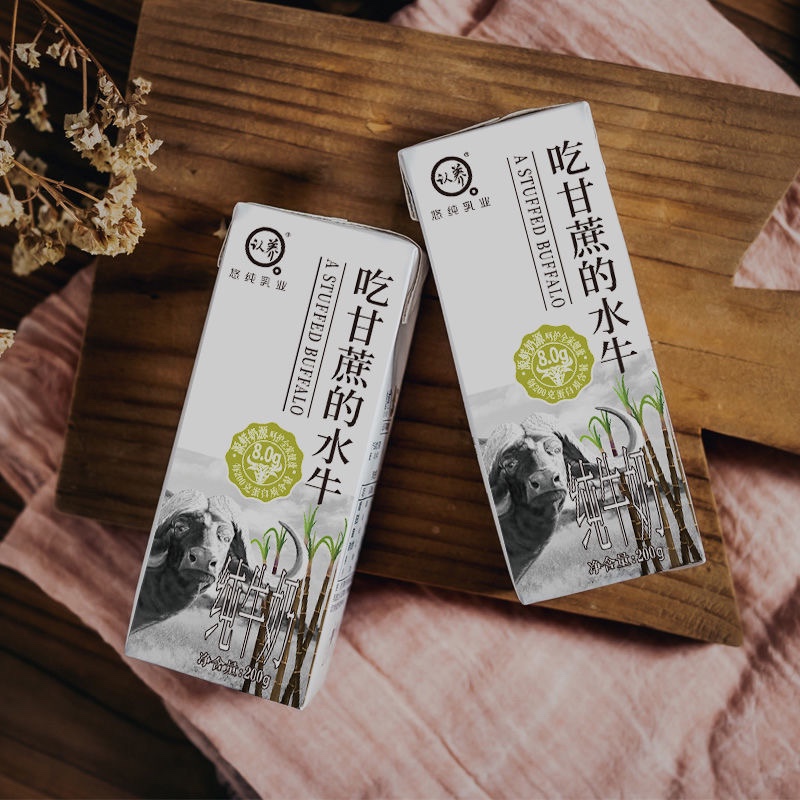 【8月新产】认养吃甘蔗水牛纯奶，开启你的活力早餐新纪元！