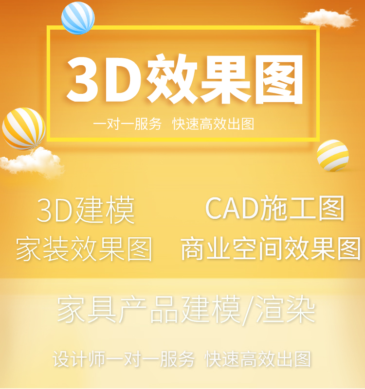 3D效果图代绘太香了！住宅商业空间设计神器，手残党也能出大片！