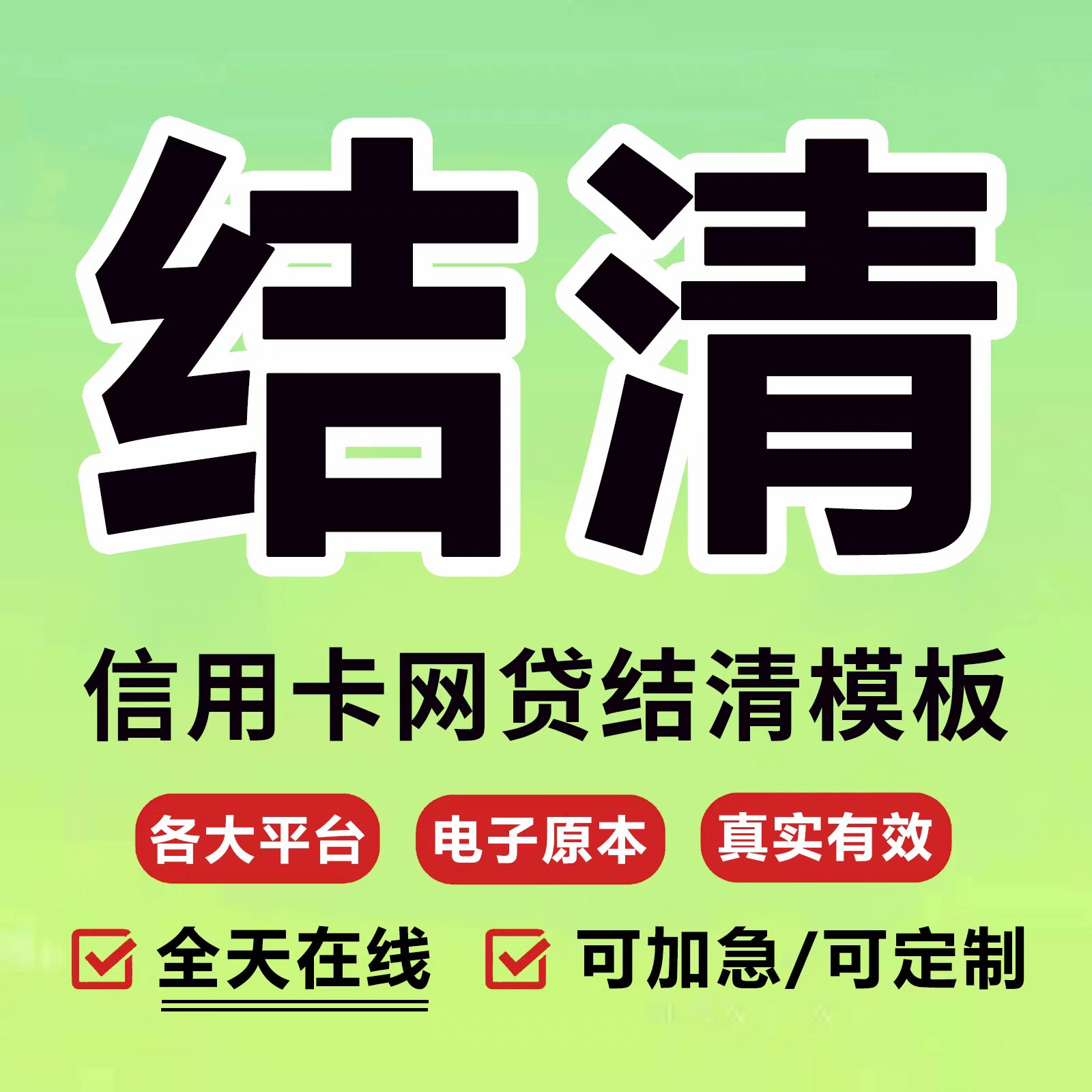 紧急通知 抖音月付提前还款不罚息？揭秘隐藏福利！