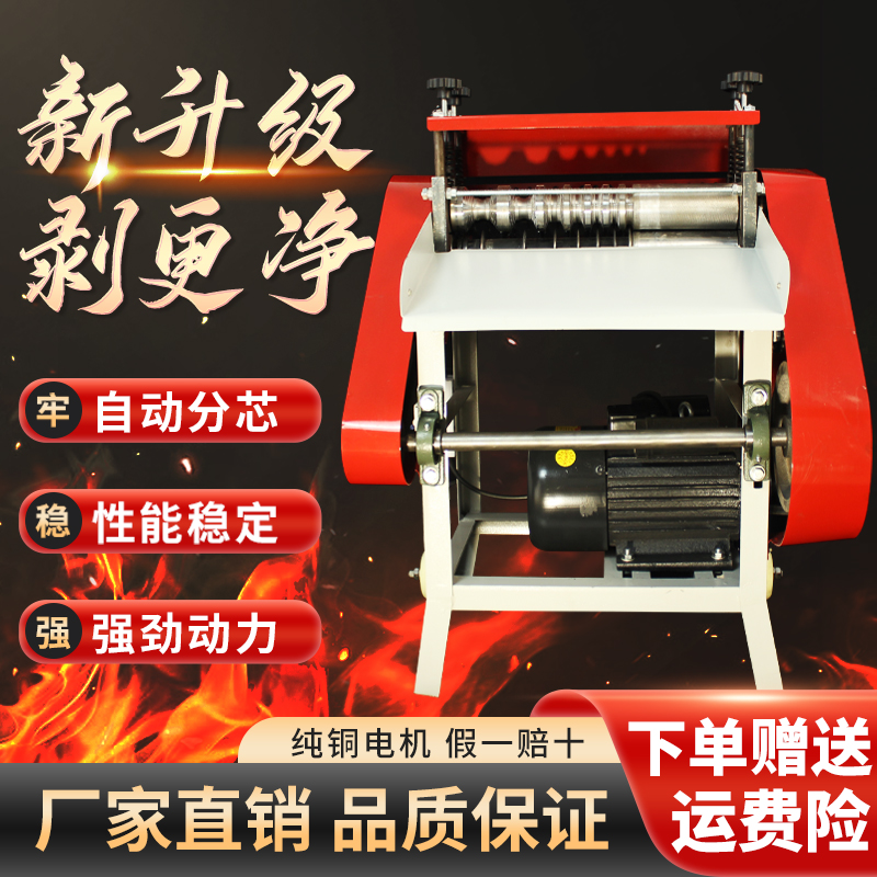 全自动电动电铜线剥皮机：电线剥皮界的革命者⚡️
