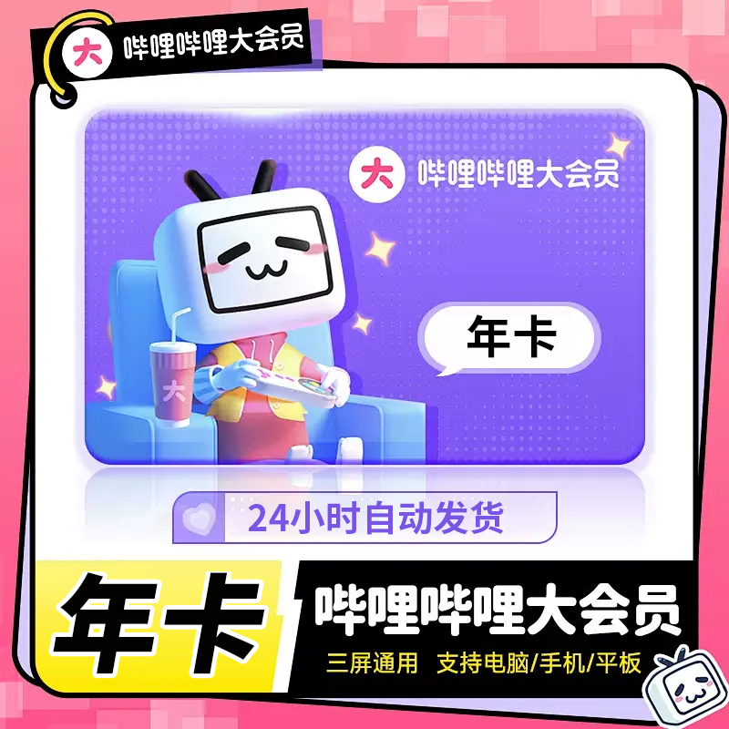 哔哩哔哩会员到底值不值得入？月费揭秘，良心测评等你来撩！