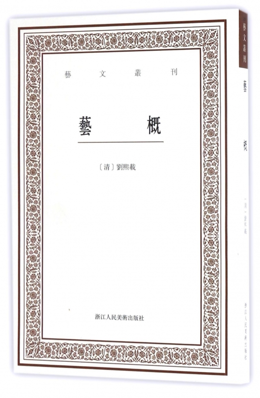 正版白居易诗选老书旧书：人民文学出版社竖版繁体字，穿越时空的古典之美！