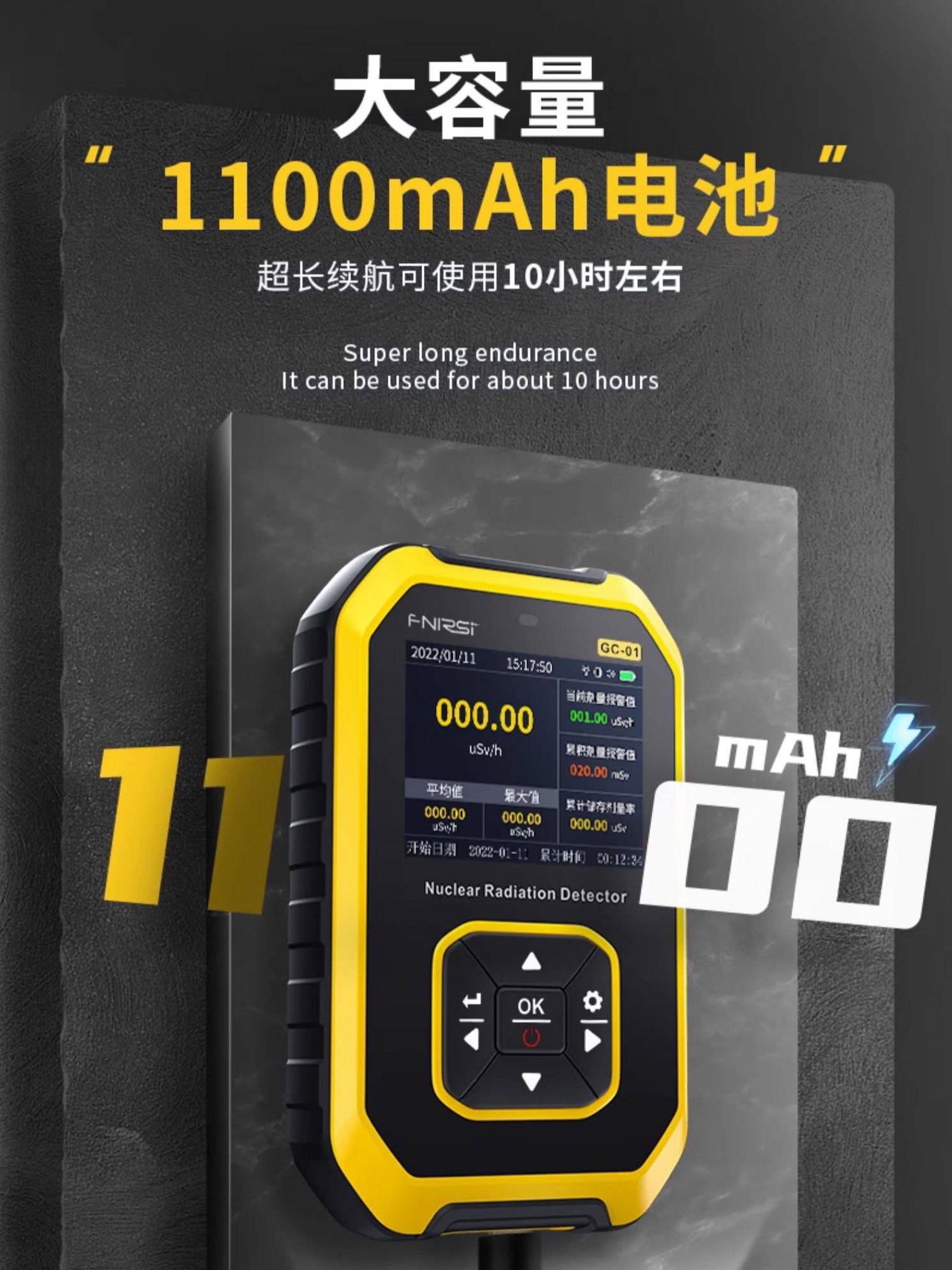 食品核辐射检测仪：守护舌尖安全，让你吃得放心！️