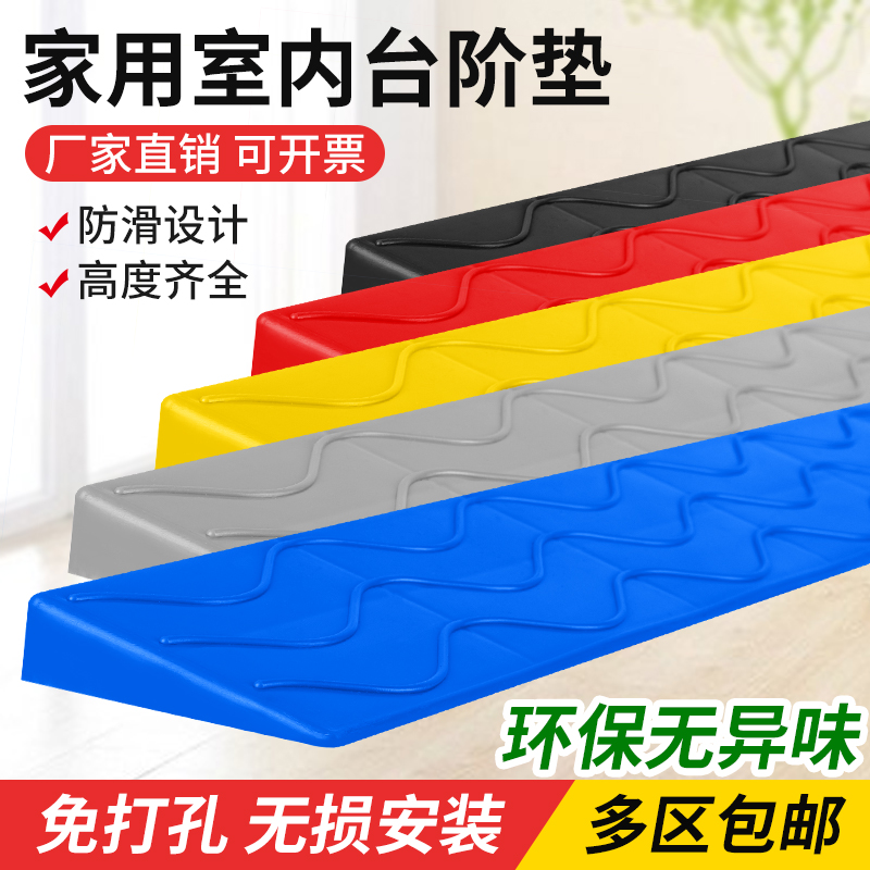 塑料门口门槛台阶斜坡垫：扫地机器人的爬坡神器，轻松解决进门难题！