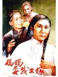 妈妈我要出嫁