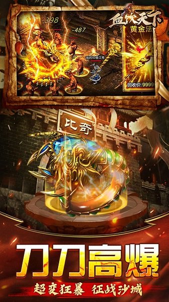 冰之梦回三国血饮天下