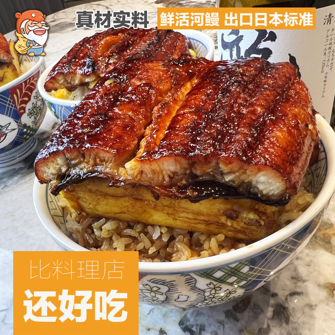 日式蒲烧鳗鱼：如何在家轻松享用正宗美味？