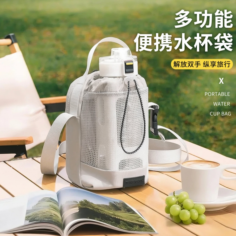 户外旅行必备神器：大容量多功能保温杯套水壶包，徒步旅行新宠！