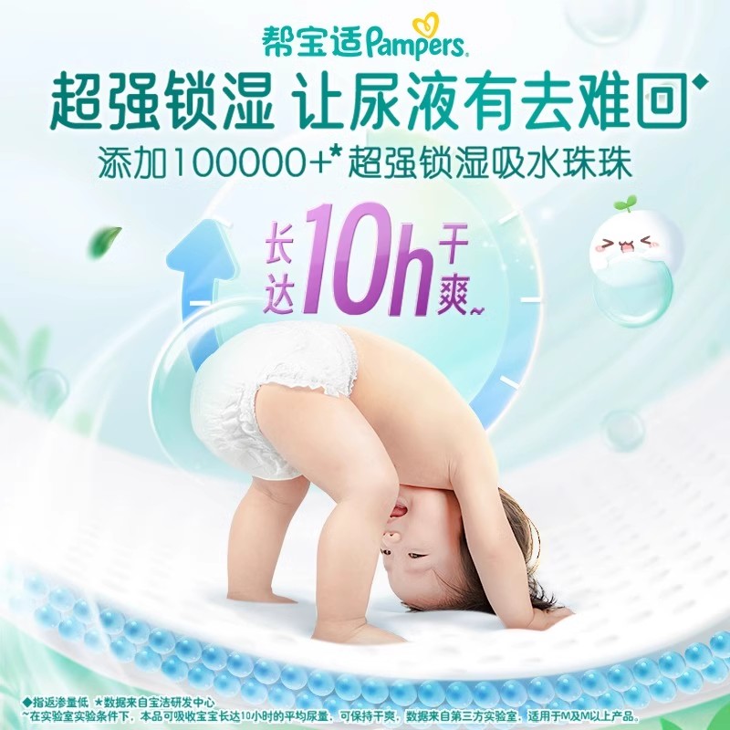 宝爸宝妈们，你们知道吗？#帮宝适# 真相大揭秘：315风波是真是假？?