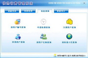 宏达供热收费管理系统 绿色版4.0
