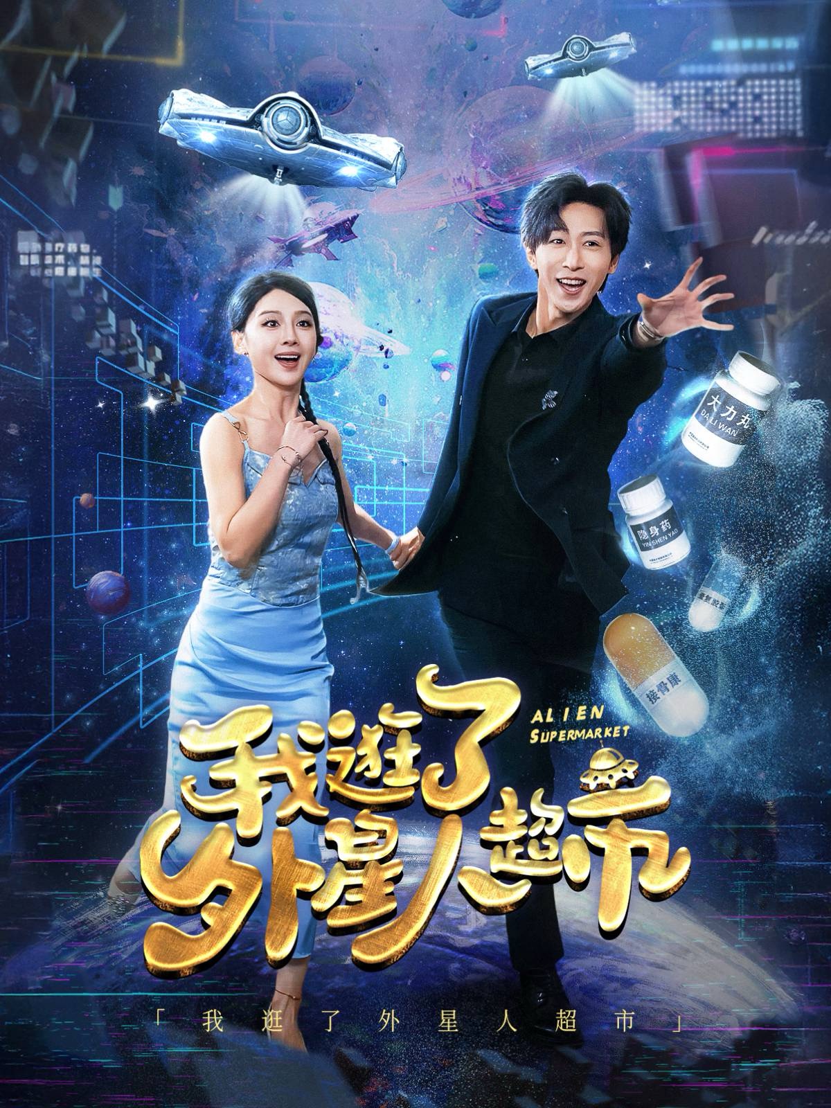 美丽破坏者第二季