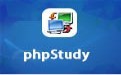 phpstudy集成环境v8.1最新版