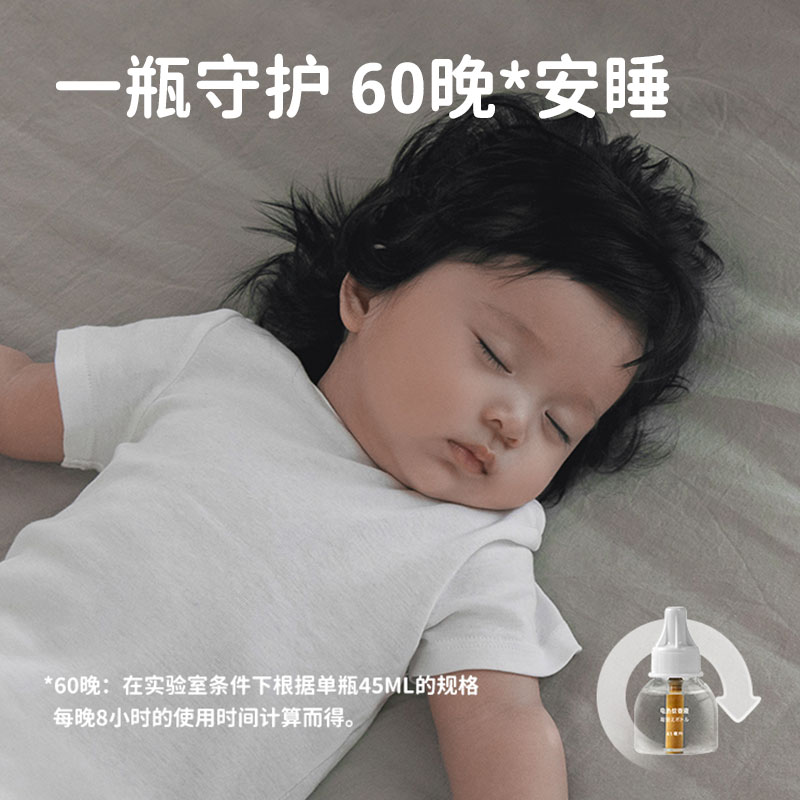 绿鼻子电热蚊香液：无香定时神器，母婴安全新选择！