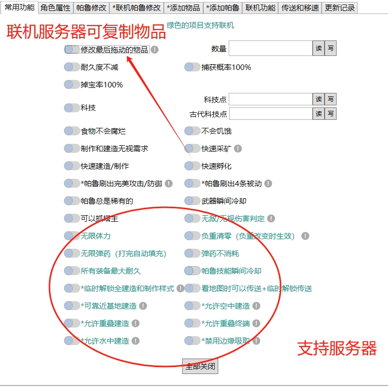 幻兽帕鲁3DM修改器如何使用？快速上手指南