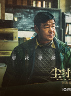 老杜扮演角色