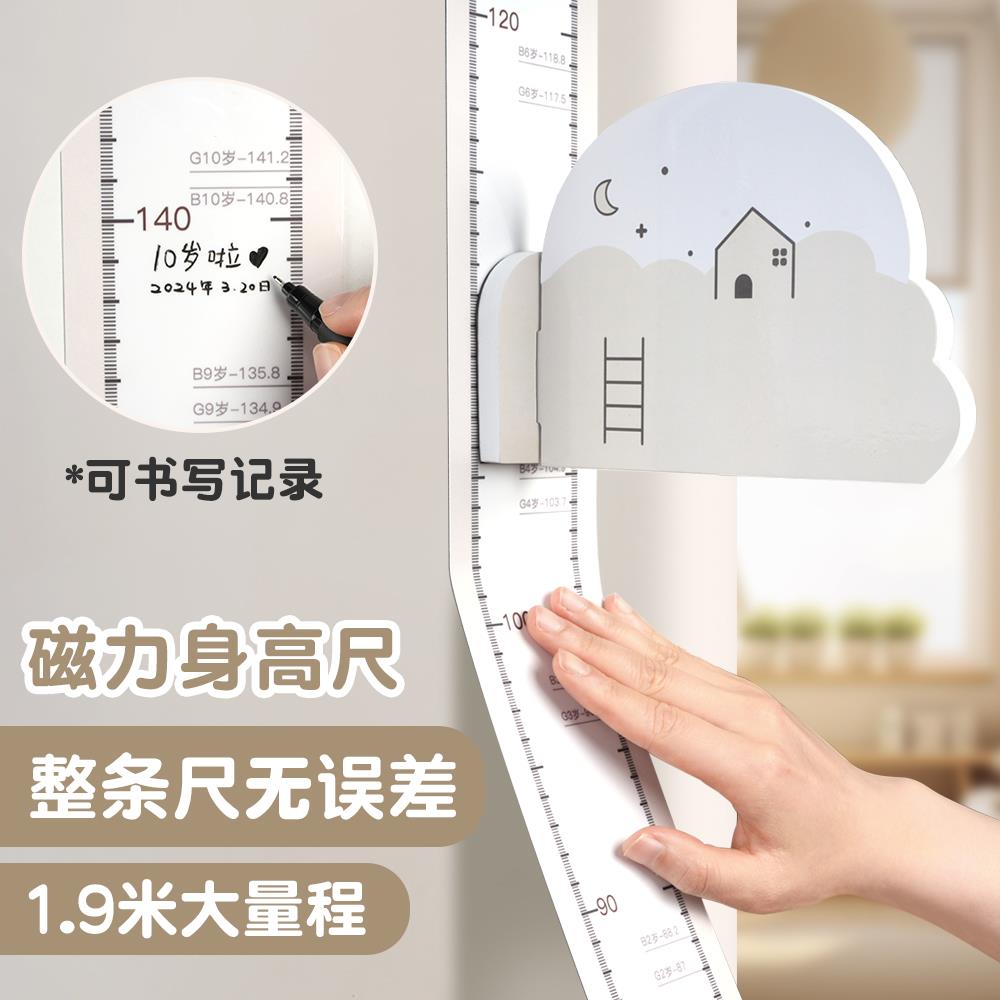 易飞儿童身高测量尺墙贴：精准记录成长瞬间，告别模糊记忆！