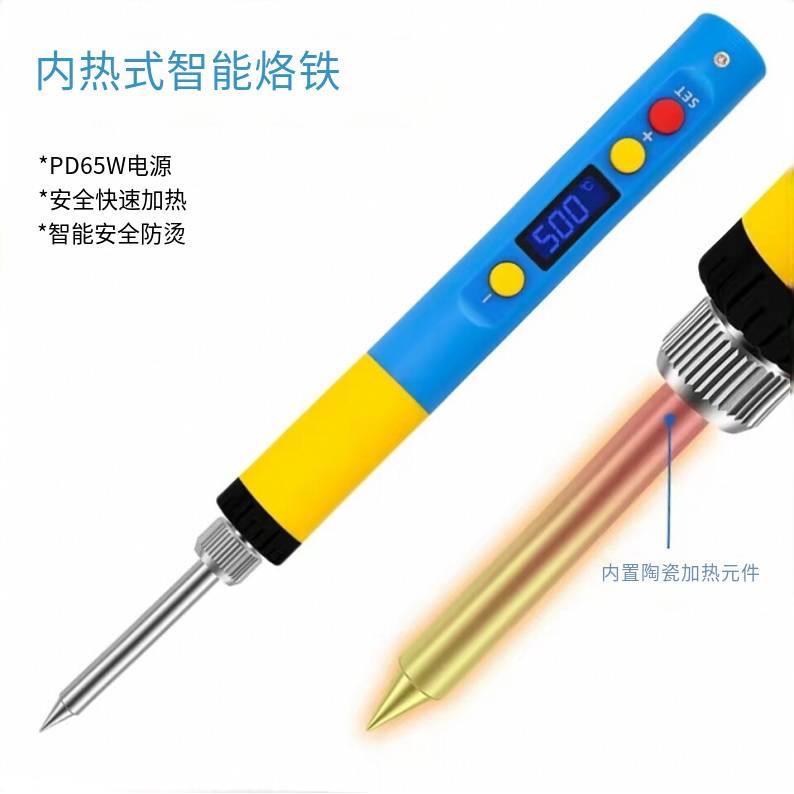 T65智能电烙铁：便携调温神器，65W QC/PD供电，数显恒温，焊接新体验！