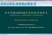 慧源医院软件普通网络版-门诊与住院药房系统8.11