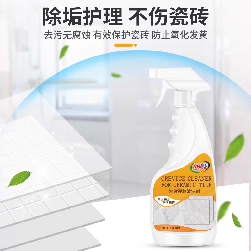 瓷砖缝隙清洁剂液：卫生间厕所除霉强力神器，美缝清洗新选择！