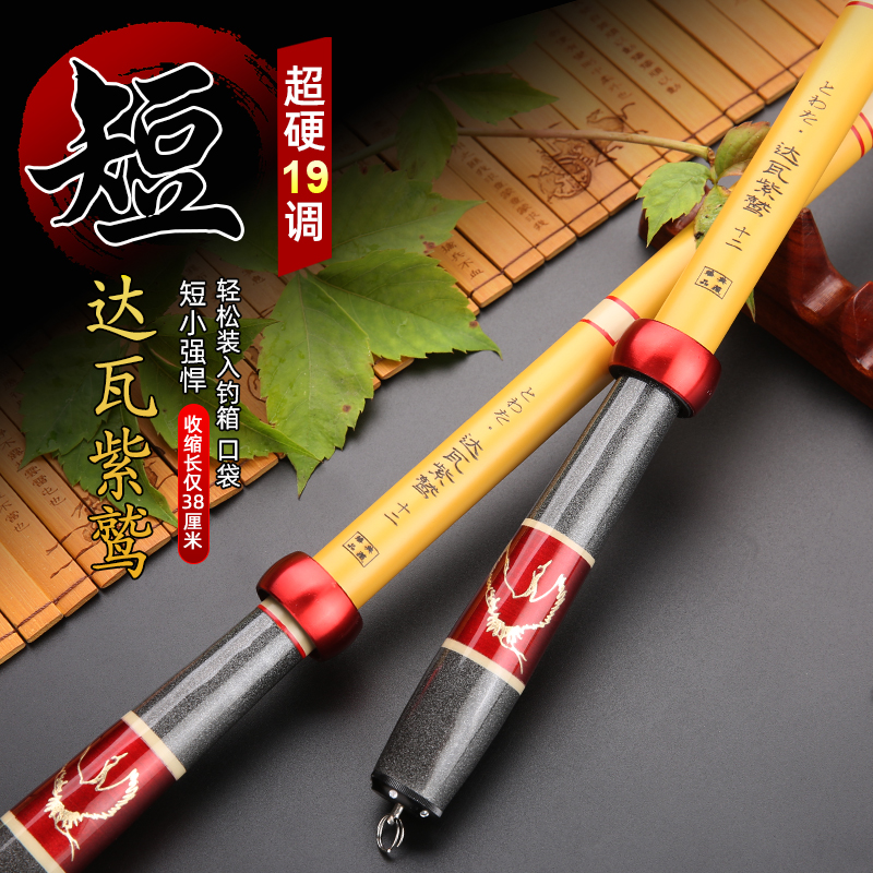达瓦紫鹫十定位中通鱼竿：超轻超硬短节19调，开启钓鱼新体验！