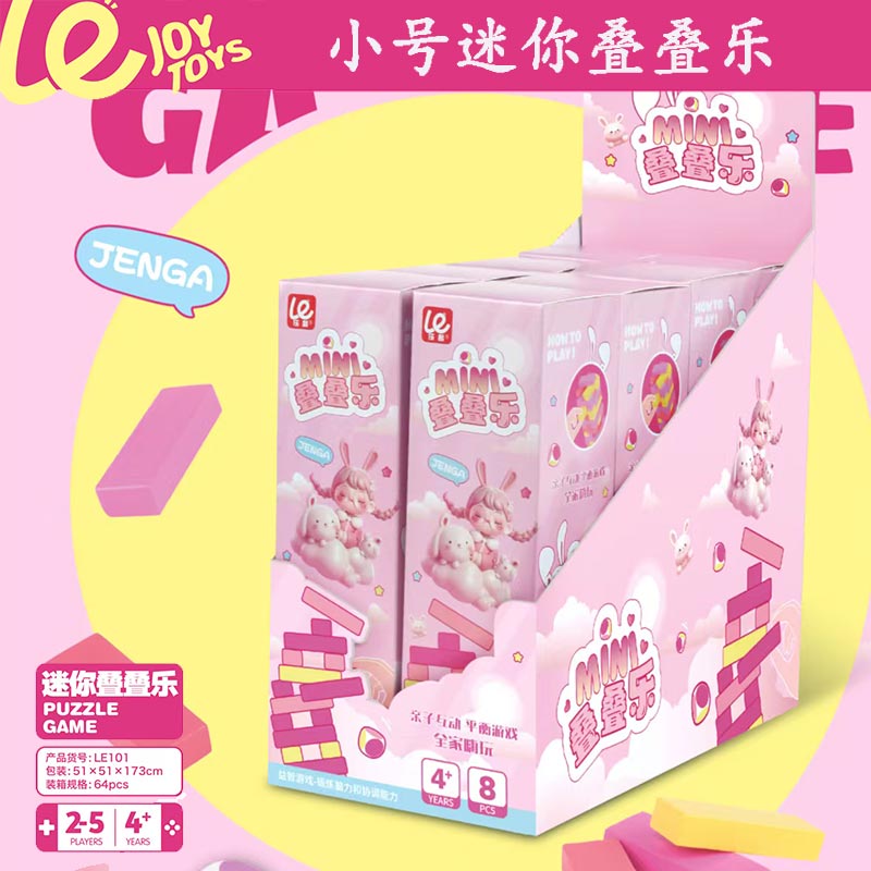 乐哉其中正版迷你叠叠乐：亲子互动新方式，益智桌游好选择！