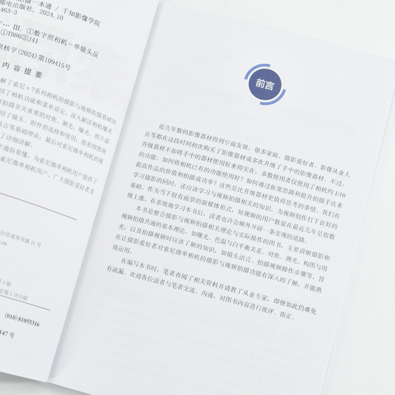 索尼官网旗舰店：宝藏级购物体验，拒绝踩雷！