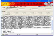 入党申请书范文生成软件1.5