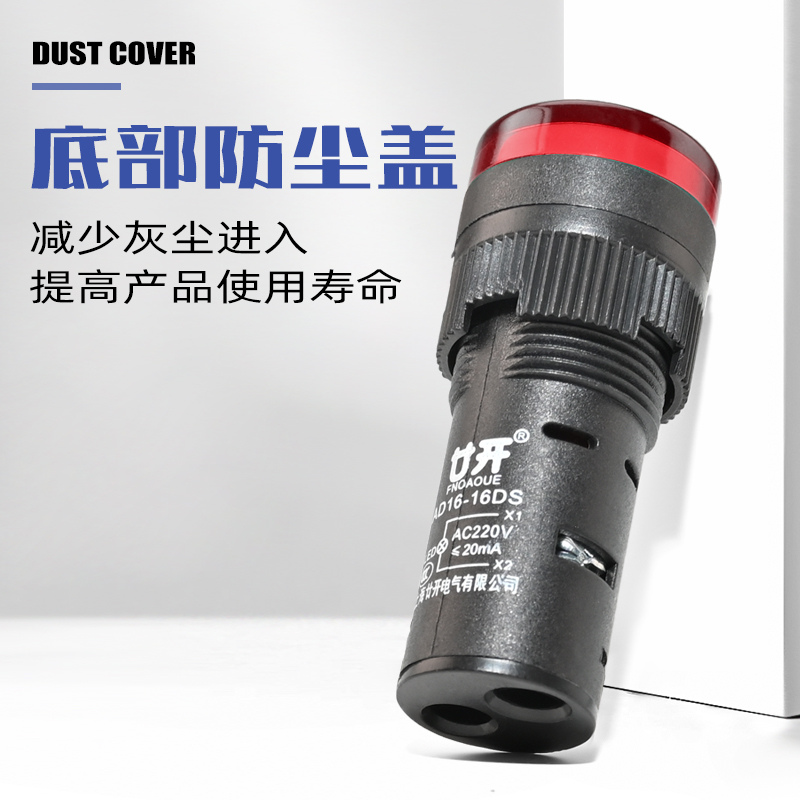 LED电源指示灯AD16-22DS：点亮生活，多彩信号新选择