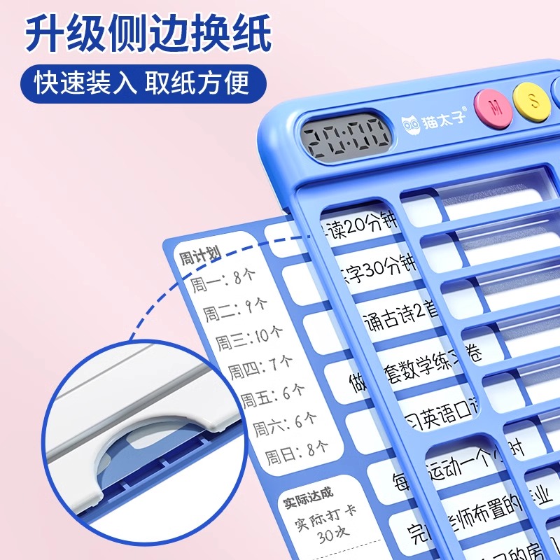 猫太子打卡器太香了！小学生学习计划神器，养成好习惯从这开始✨