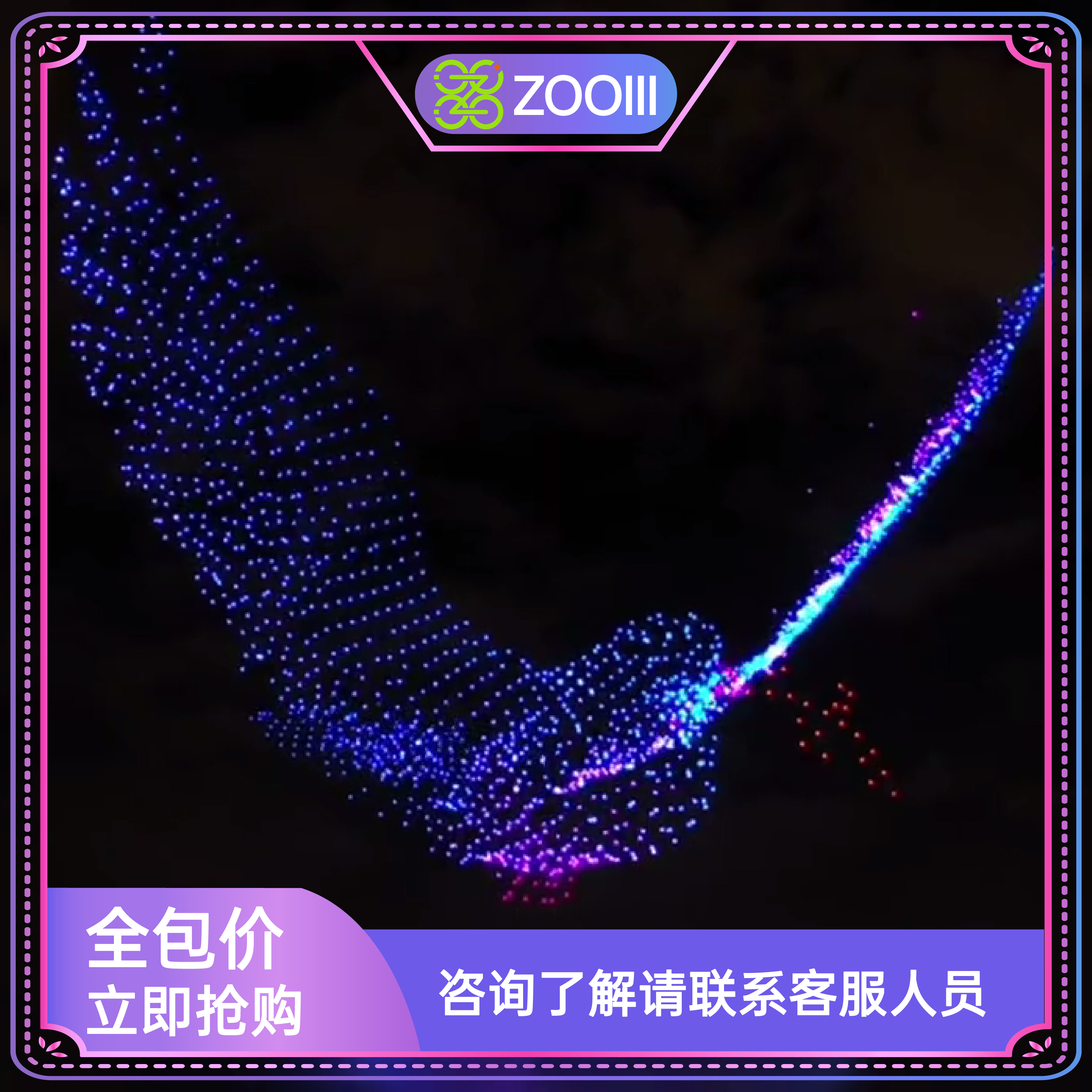 无人机编队表演一般多少钱？费用构成全解析