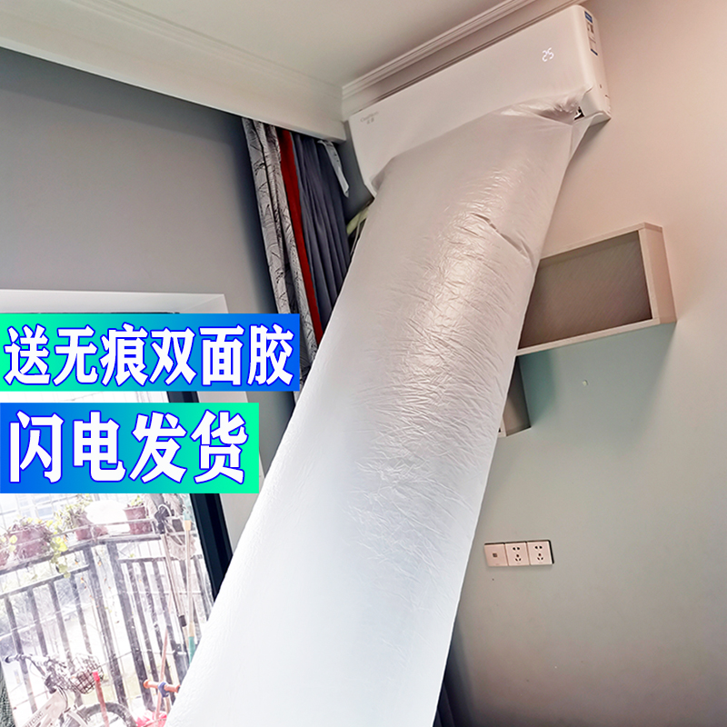 空调导风袋：小神器大作用，轻松转移冷暖风的秘密武器！