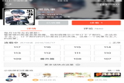 网易漫画电脑版2.0.0