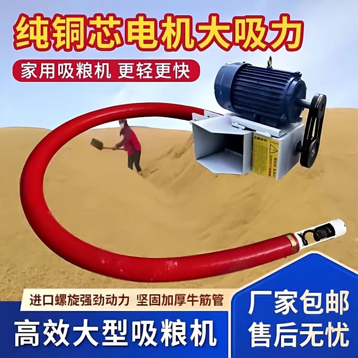 吸粮机：家庭农场主的福音，轻松搞定粮食收储难题！
