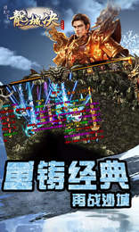 虎符传奇冰雪复古