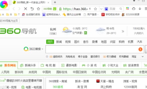 360极速浏览器显示主页按钮的操作流程
