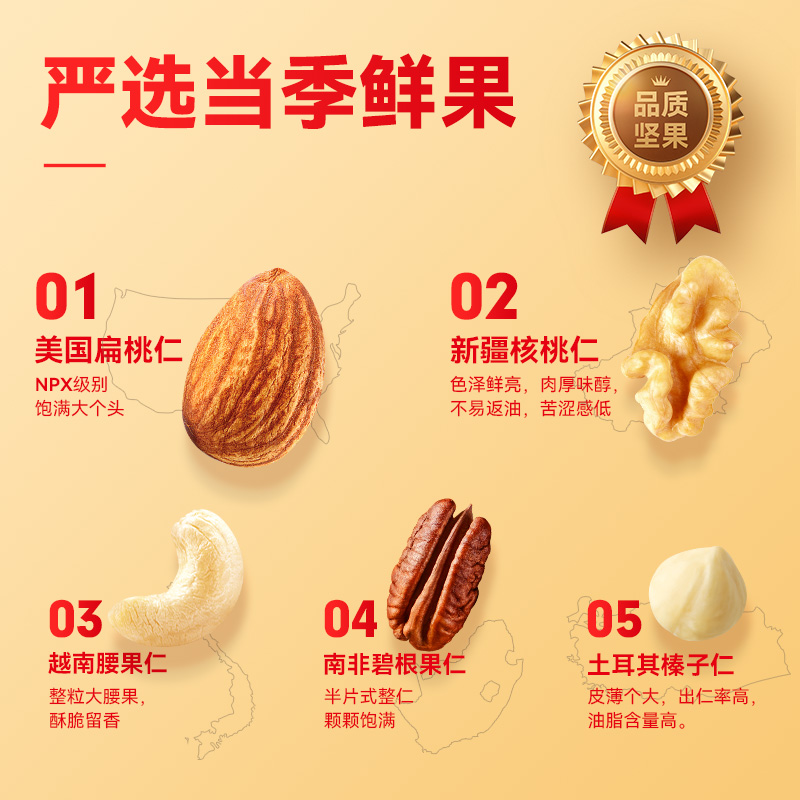 沃隆每日坚果：孕妇休闲零食新宠，腰果仁炒货礼盒，送礼自食皆宜！
