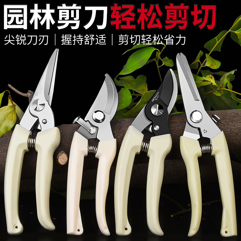 园艺大剪刀：轻松搞定家中花木修剪，打造完美花园的秘密武器！